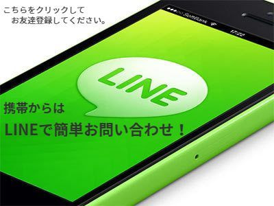 お友達登録